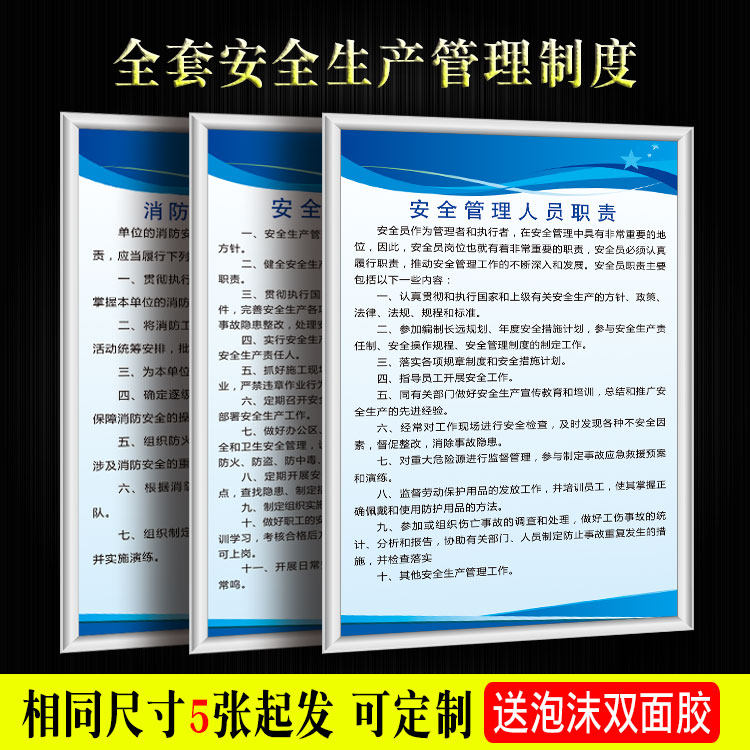 安全生产管理制度工厂车间仓库消防标识企业上墙标语规章制度牌
