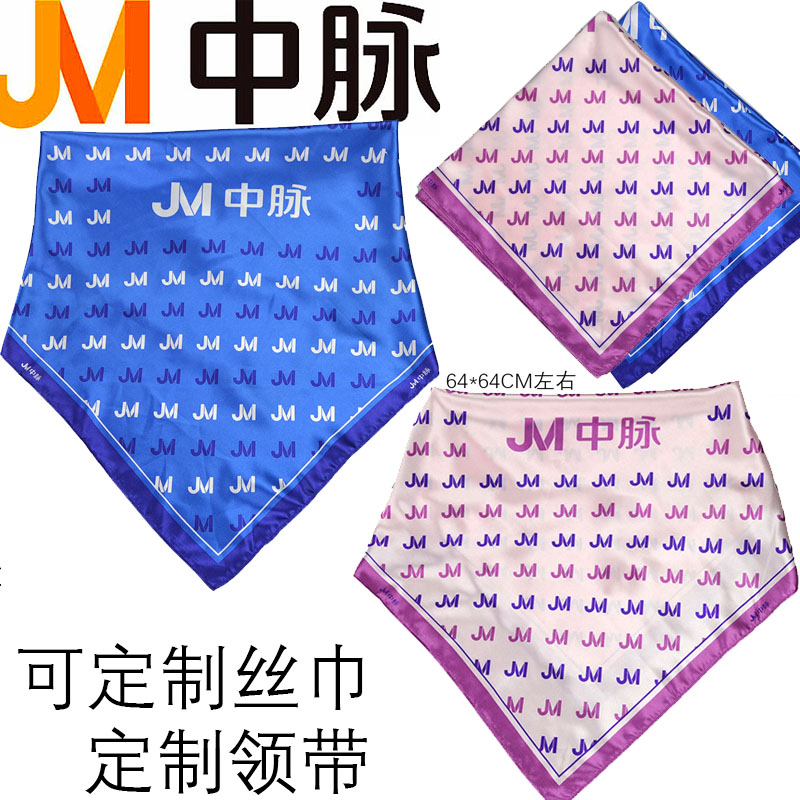 JM中脉丝巾活动行政系统签约丝巾扣上班定订制领带LOGO男女职业装|msdalam kategori Aksesori/Belt kulit/Hat/Muffler, Muffler/tudung/selendang - dari Buy2taobao.com untuk memberikan perkhidmatan ejen Taobao profesional membeli