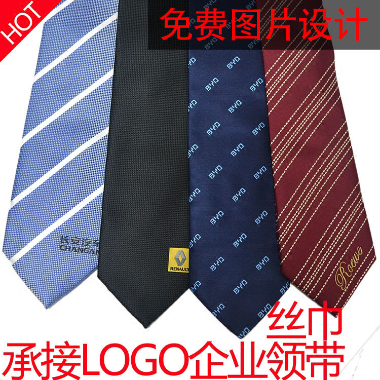 广汽长安雷诺荣威比亚迪定制领带LOGO订制定男女职业工装丝巾福特在类目 服饰配件/皮带/帽子/围巾, 领部配件, 领带中 - 来自Buy2taobao.com提供专业的淘宝代购服务