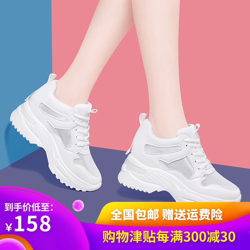 The increase in gym shoes Korean Edition Versatile air cushion The thickness of the bottom Frenum outdoors Travel? run Mesh ventilation Diddyin the Women's Shoes, Low shoes category - from Buy2taobao.com to provide professional Taobao agent buy service