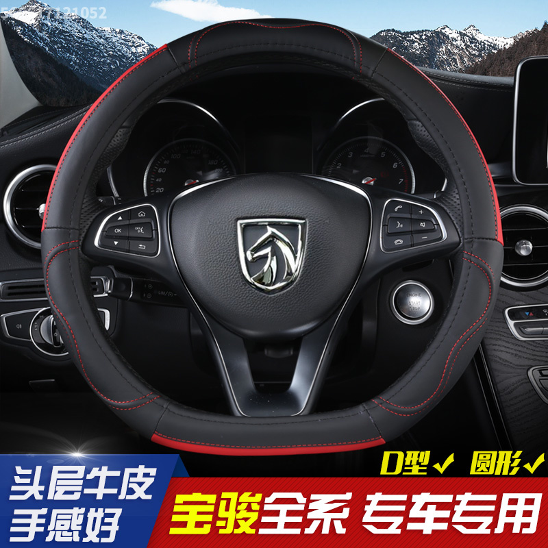 Baojun new pattern automobile cowhide handle grip 310 510 Roewe 360 350 550 genuine leather Sew Steering wheel coverin the Car/Articles/Fitting/Refit , Car Accessories/The jewelry , Steering wheel cover category - from Buy2taobao.com to provide professional Taobao agent buy service