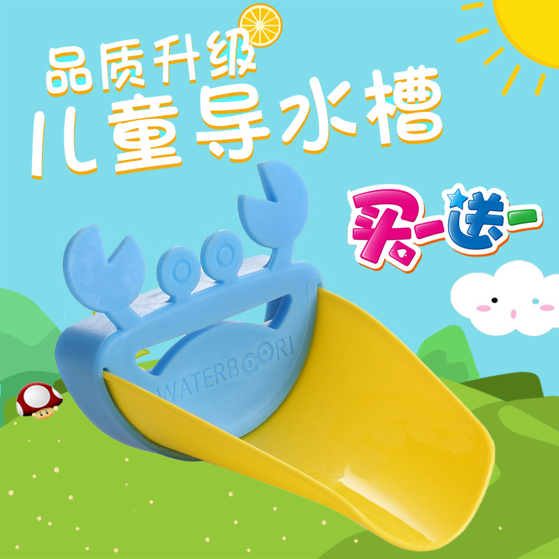 水龙头延伸器可爱卡通洗手延长器儿童导水槽宝宝防溅引水加长神器在类目 尿片/洗护/喂哺/推车床, 宝宝洗浴护肤品, 洗发杯/水勺中 - 来自Buy2taobao.com提供专业的淘宝代购服务