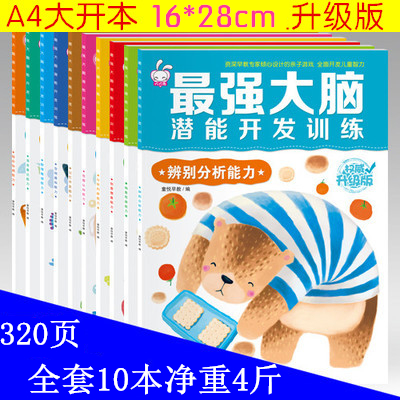 鍛煉小孩子提高注意力培養孩子專注力耐心的訓練玩具3-5-6歲在類目 玩具/童車/益智/積木/模型, 早教/智能玩具, 早教閃卡/潛能開發卡中 - 來自Buy2taobao.com提供專業的淘寶代購服務