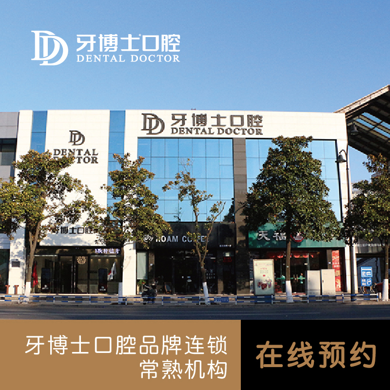 牙博士口腔 常熟机构预约挂号在线咨询预约在类目 本地化生活服务, 健康服务, 口腔护理/治疗中 - 来自Buy2taobao.com提供专业的淘宝代购服务