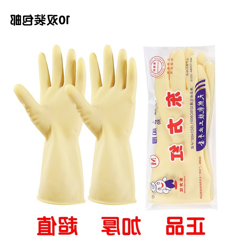 东方红加厚乳胶皮橡胶牛筋手套劳保塑胶家务洗碗洗衣工业防水耐磨|msdalam kategori keluarga/Alat Pembersihan peribadi, kerja-kerja rumah/Floor peralatan pembersihan, sarung tangan kerja-kerja rumah - dari Buy2taobao.com untuk memberikan perkhidmatan ejen Taobao profesional membeli