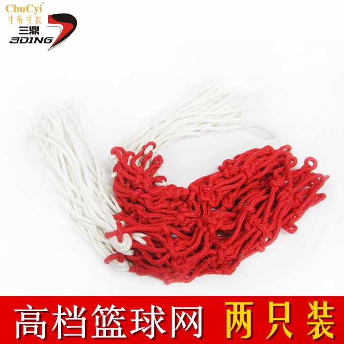 加粗高档篮球网 篮球框蓝网耐磨防晒投篮网 蓝球圈篮球架尼龙网|ruв категории движение/йога/фитнес/фанаты товаров, баскетбол, баскетбол сети - от Buy2taobao.com для оказания профессиональной услуги покупки агента Taobao