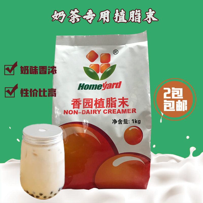 奶茶专用香园植脂末1kg奶精粉贡茶珍珠奶茶伴侣原料两包包邮|ruв категории кофе/хлопья/напиток, растворимый кофе/кофе/порошок, кофе, приятель/аксессуары, сливки - от Buy2taobao.com для оказания профессиональной услуги покупки агента Taobao