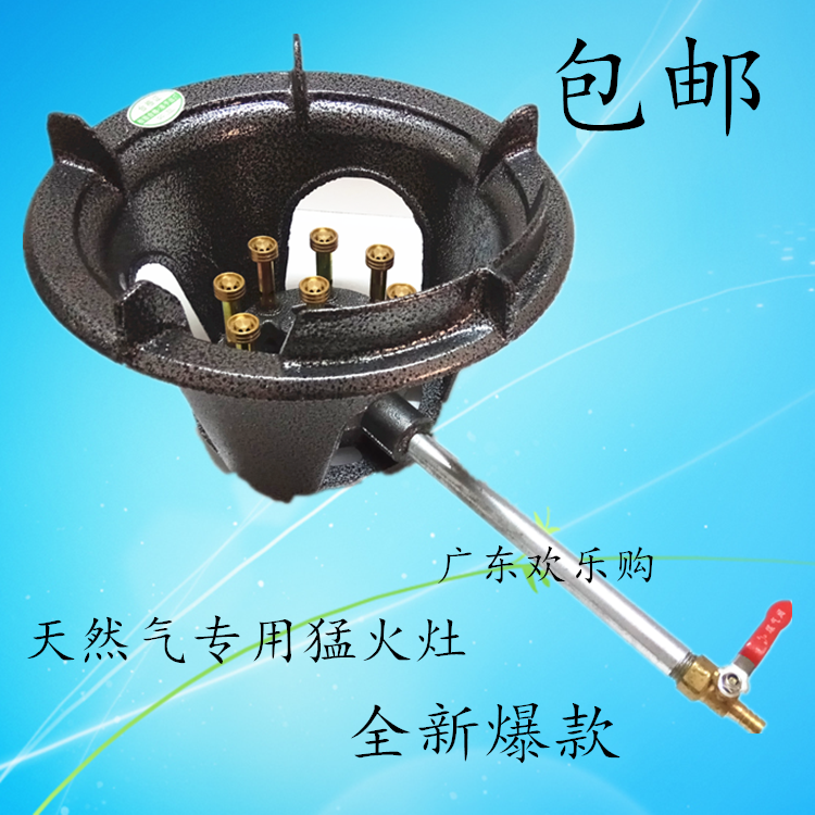 commercial Natural gas Raging fire Stove canteen hotel Restaurant Dedicated Injection Gas stove energy conservation Gas stovesin the Kitchen/Cooking utensils , Cooking utensils , Small gas stove category - from Buy2taobao.com to provide professional Taobao agent buy service
