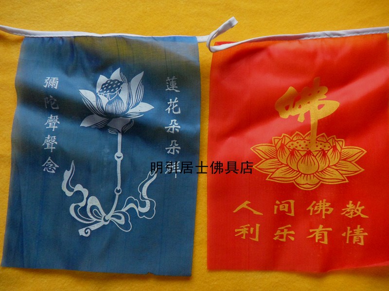 宗教用品相牌了尘巴黎僧服衣法器彩旗国旗教旗五色旗.(佛教旗)|msdalam kategori Ciri-ciri kraftangan, Kraf agama, seni Buddha dan kraf - dari Buy2taobao.com untuk memberikan perkhidmatan ejen Taobao profesional membeli