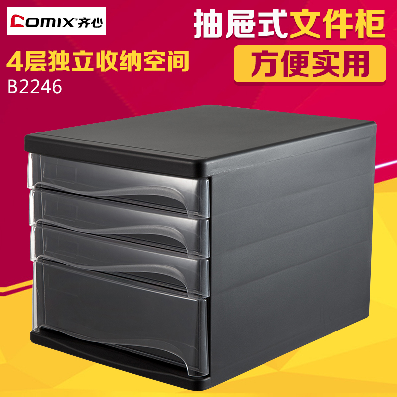 齐心B2246塑胶文件柜四层办公收纳塑料抽屉柜桌面A4纸资料柜|ruв категории электронный словарь/электрический бумажных книг/канцелярские принадлежности, получать/выставка товаров, файл. Desktop кабинета - от Buy2taobao.com для оказания профессиональной услуги покупки агента Taobao