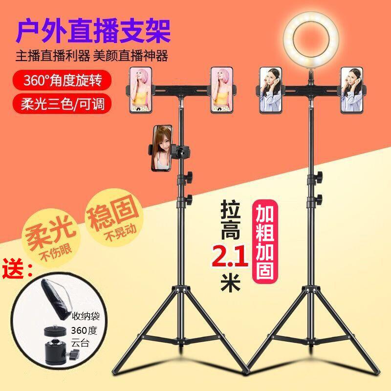 拍抖音手机架直播支架快手抖音三脚架蓝牙遥控器多功能设备美颜补在类目 3C数码配件, 手机配件, 手机支架/手机座中 - 来自Buy2taobao.com提供专业的淘宝代购服务