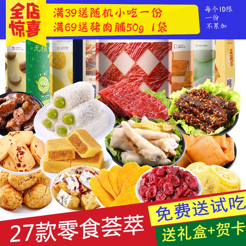 Herb odor leisure time food snack snacks Supper bulk delicious food Child models Nutrition Adult section girl student Mixed packin the Snacks/Nuts/Specialty , Hickory/Nuts/Roasting , Other category - from Buy2taobao.com to provide professional Taobao agent buy service
