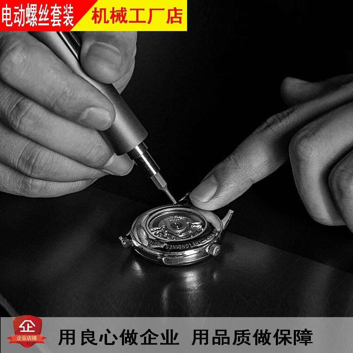 电动维修螺丝批组套套装加磁器自动地位版刀具手机螺丝起子批改吸|ruв категории оборудование/инструменты, ручной инструмент, отвертка, отвертки голову, отвертка набор - от Buy2taobao.com для оказания профессиональной услуги покупки агента Taobao