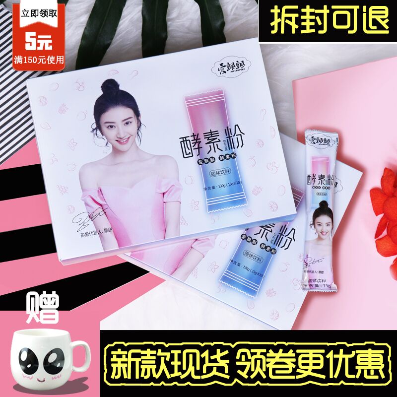 airily Enzyme jelly Fruit powder quality goods Official Hyo Su Jelly bar Fruits and vegetables Enzyme powder new patternin the Snacks/Nuts/Specialty , Sweets and snacks/Jelly/Pudding , Jelly/Pudding category - from Buy2taobao.com to provide professional Taobao agent buy service