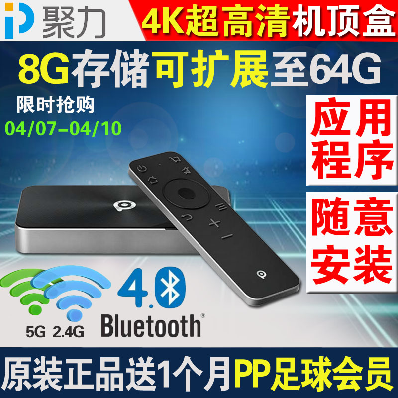PPTV PPBOX 4K Box 1S Network set-top box mini high definition intelligence network player wifi NextBoxin the Audio appliances , Network HD player category - from Buy2taobao.com to provide professional Taobao agent buy service