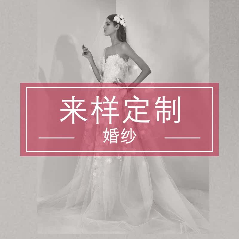 衣奇梦 定制女装 订制婚纱来图定制婚纱礼服来料来样高端订做定做在类目 女装/女士精品, 婚纱/旗袍/礼服, 婚纱中 - 来自Buy2taobao.com提供专业的淘宝代购服务