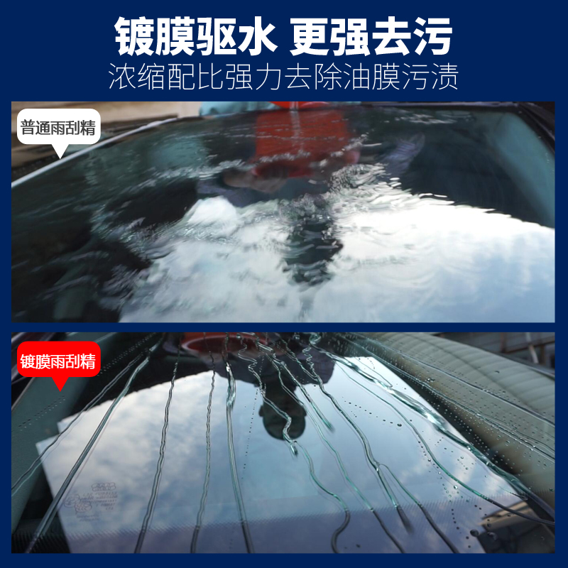 车佣芳香型雨刷精镀膜雨刮精浓缩汽车玻璃水车用雨刮水精在类目 汽车/用品/配件/改装, 汽车美容/保养/维修, 汽车养护品, 玻璃水中 - 来自Buy2taobao.com提供专业的淘宝代购服务