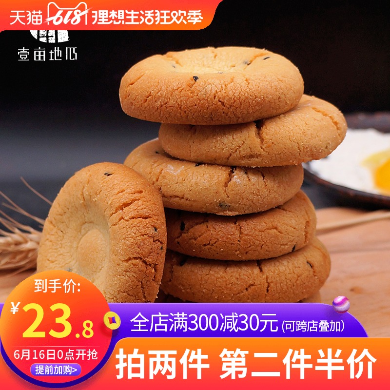 【1斤11.9】宫廷桃酥1000g传统老式零食糕点饼干休闲零食整箱2斤|ruв категории закуски/орехи/специальность, пирожное/десерт, традиционные торты - от Buy2taobao.com для оказания профессиональной услуги покупки агента Taobao