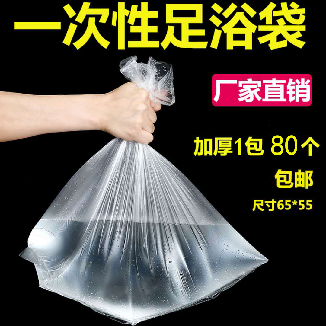 Feet bags disposable Foot Bag Wash one's feet plastic bag Foot thickening Cask Pedicure Footbathin the Family/Personal Cleaning Tools , Sanitary appliances/Bathroom accessories , Bathroom Accessories category - from Buy2taobao.com to provide professional Taobao agent buy service