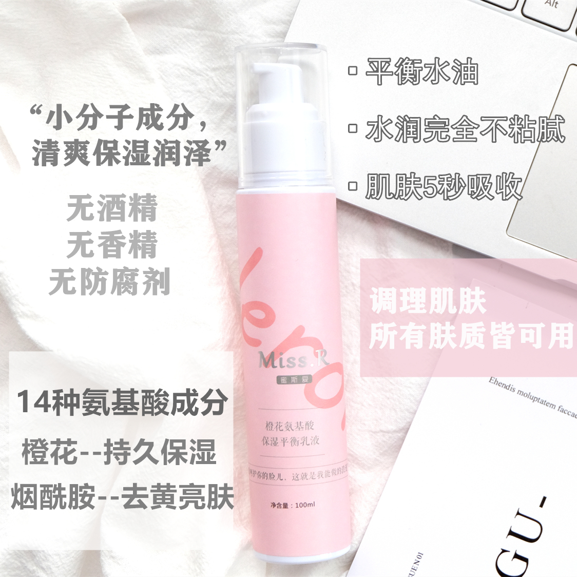 5 seconds of absorption!refreshing Replenish water relieve Drying Sensitive Moderate Neroli Amino acids Moisture balance Lotionin the Skin Care/Body/Essential oils , Emulsion/Cream category - from Buy2taobao.com to provide professional Taobao agent buy service