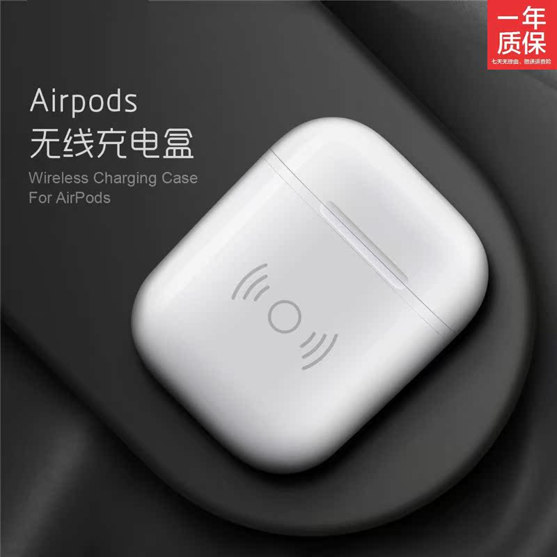 金骜 適用蘋果Airpods無線充電倉耳機保護盒Airbox接收盒Ti芯片QI在類目 3C數碼配件, MP3/MP4配件, 耳機配件中 - 來自Buy2taobao.com提供專業的淘寶代購服務