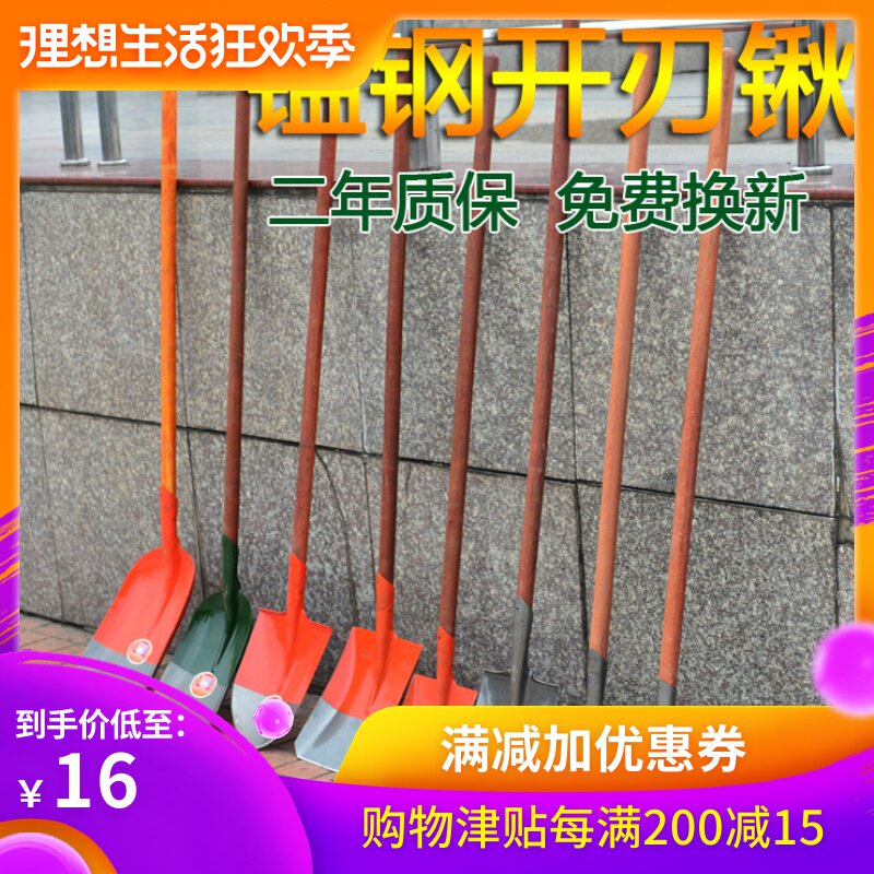 全钢加厚农用挖土大铲子猛钢铁锹钢铲园林种植平头铲挖山药专用铲在类目 鲜花速递/花卉仿真/绿植园艺, 园艺用品, 铲/耙/锹/锄(新), 铲子中 - 来自Buy2taobao.com提供专业的淘宝代购服务