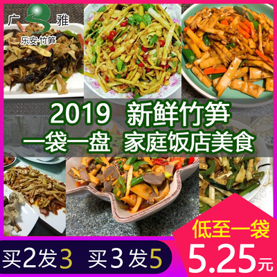 新鲜野生清水小竹笋 天然笋尖嫩春笋丝现挖 农家小竹笋500g袋装