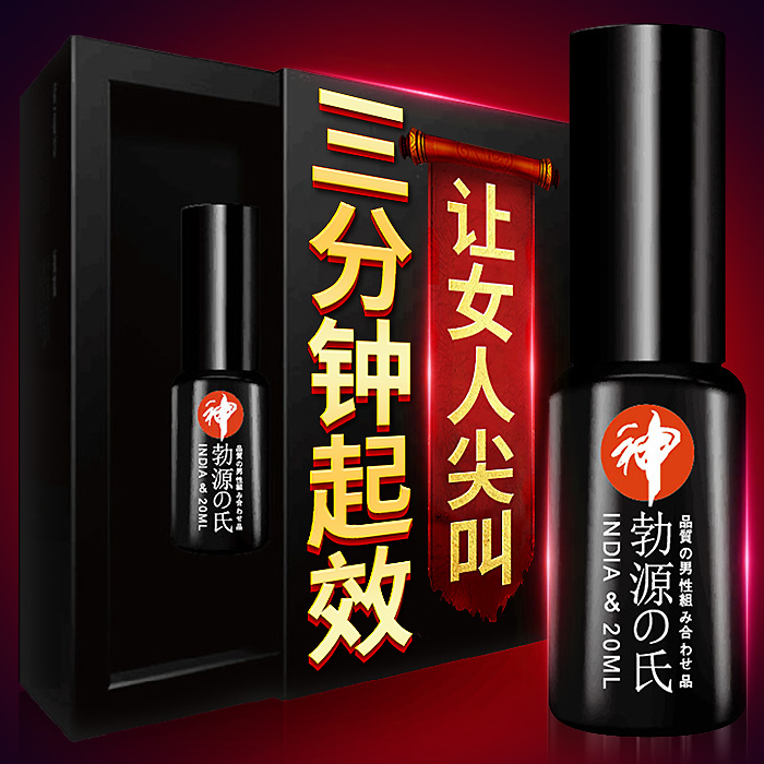 男用喷剂激情用具合欢印度神神油成人性用品延湿久战男女共用情趣在类目 成人用品/避孕/计生用品, 情趣用品, 其他用品中 - 来自Buy2taobao.com提供专业的淘宝代购服务