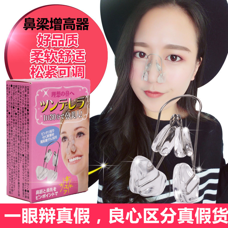 Bridge of the nose Increased control essential oil High nose Essence liquid Long Shan narrow Nose Nose Artifact quality goodsin the Personal Care/Health/Massage equipment , Cosmetology/Body aids , Other Beauty/Body Tools category - from Buy2taobao.com to provide professional Taobao agent buy service