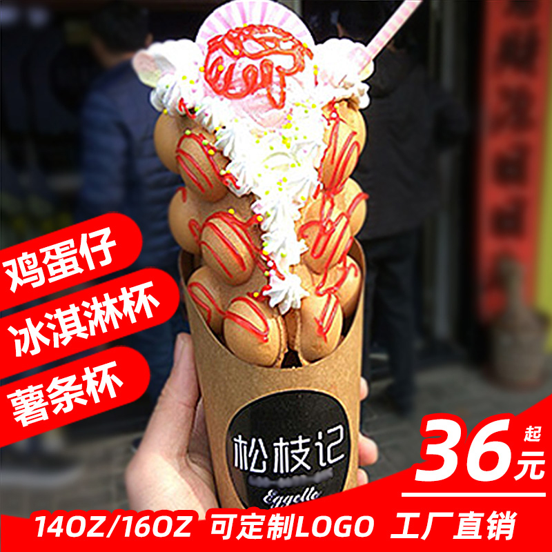 disposable Eggs Aberdeen paper cup French fries Pine Ice cream paper cup Oblique Kraft paper customized 1000 onlyin the Tableware , Disposable tableware , Cups category - from Buy2taobao.com to provide professional Taobao agent buy service