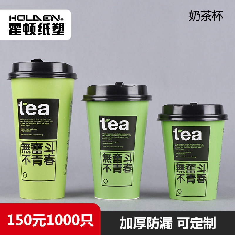 Youth Tea cup With cover disposable Soymilk cup paper cup Mug commercial pack Hot cup customizedin the Tableware , Disposable tableware , Cups category - from Buy2taobao.com to provide professional Taobao agent buy service
