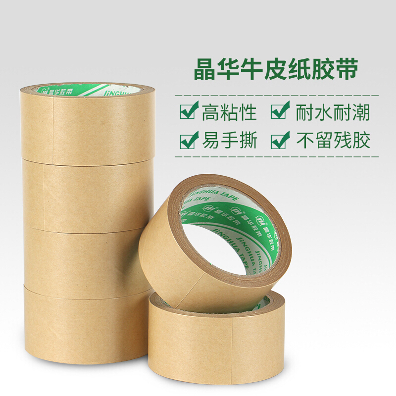 Regent Kraft paper tape Strength Photo frame Tape brown waterproof cowhide Tape fixed tapein the Electronic Dictionary/Electronic paper book/Stationery , Adhesive Supplies , Tape/Tape/Strips category - from Buy2taobao.com to provide professional Taobao agent buy service