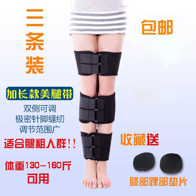 绑腿带美腿带x型o型腿矫正带罗圈腿直腿仪成人儿童男女腿部矫正器|msdalam kategori Penjagaan diri/kesihatan/peralatan urut, Slimming, bekalan postur - dari Buy2taobao.com untuk memberikan perkhidmatan ejen Taobao profesional membeli