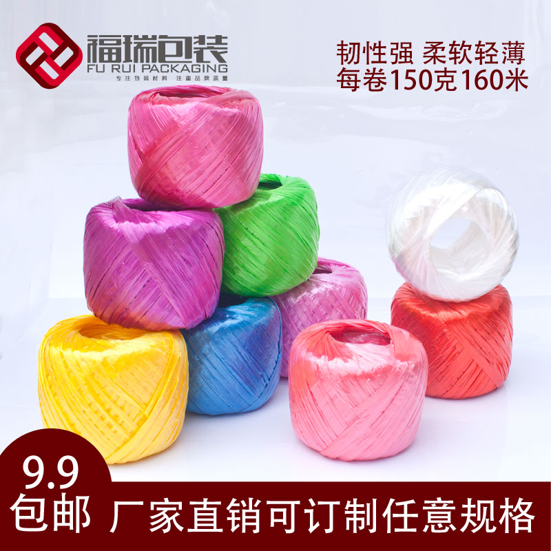 150克包装绳塑料绳包装带绳子捆绑绳打包绳子捆绑绳尼龙绳子在类目 鲜花速递/花卉仿真/绿植园艺, 园艺用品, 打草绳等其他绳子中 - 来自Buy2taobao.com提供专业的淘宝代购服务