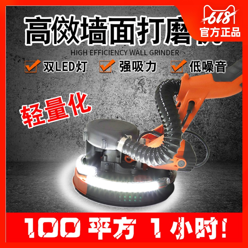 墙面打磨机墙壁砂纸机腻子无尘机电动手持式砂光抛光磨光机多功能在类目 五金/工具, 电动工具, 砂纸机中 - 来自Buy2taobao.com提供专业的淘宝代购服务