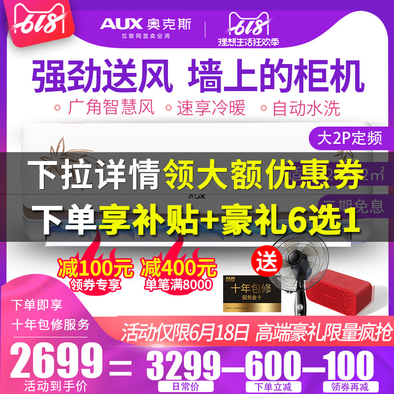 AUX/ Aux KFR-52GW/NFI1 +3 large 2p Well-being Constant speed Wall mounted Hang up household air conditionerin the Large household appliances , Air conditioning category - from Buy2taobao.com to provide professional Taobao agent buy service