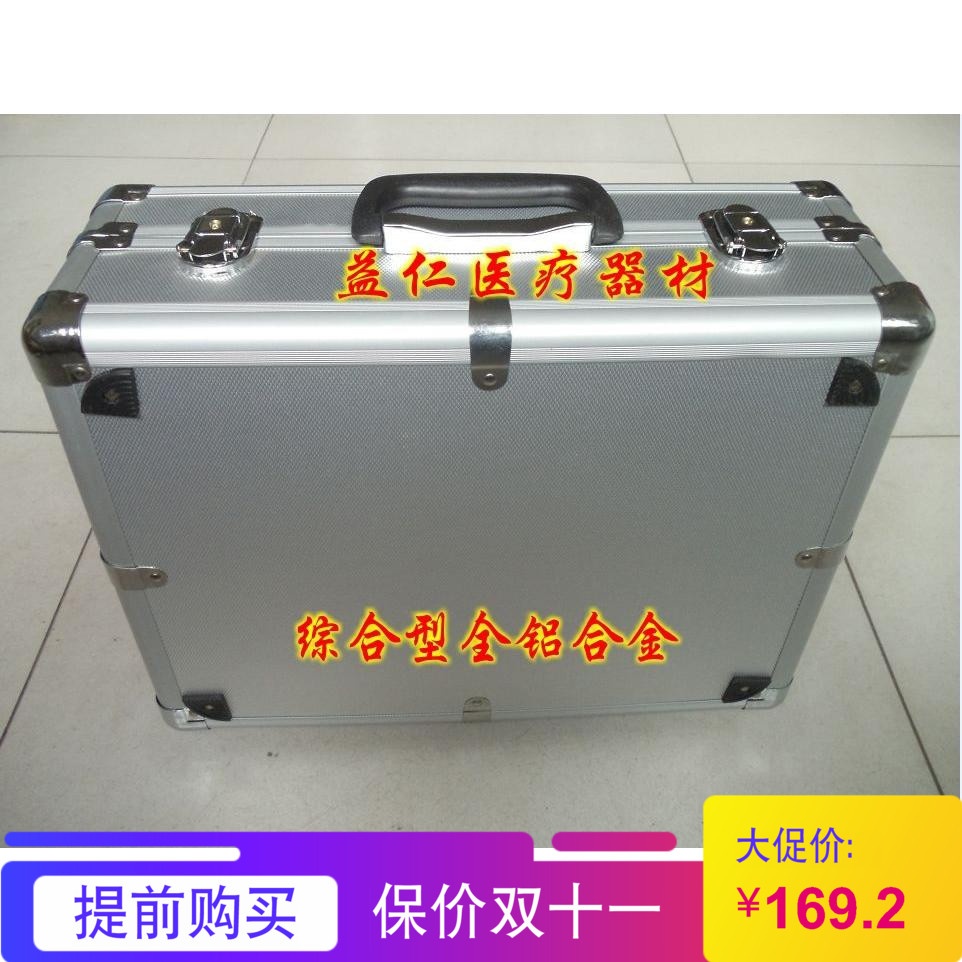 加厚鋁合金 醫藥急救箱 內科外科 出診箱醫用藥箱保健箱120出診箱在類目 收納整理, 家庭收納用具, 儲物箱, 醫藥箱中 - 來自Buy2taobao.com提供專業的淘寶代購服務