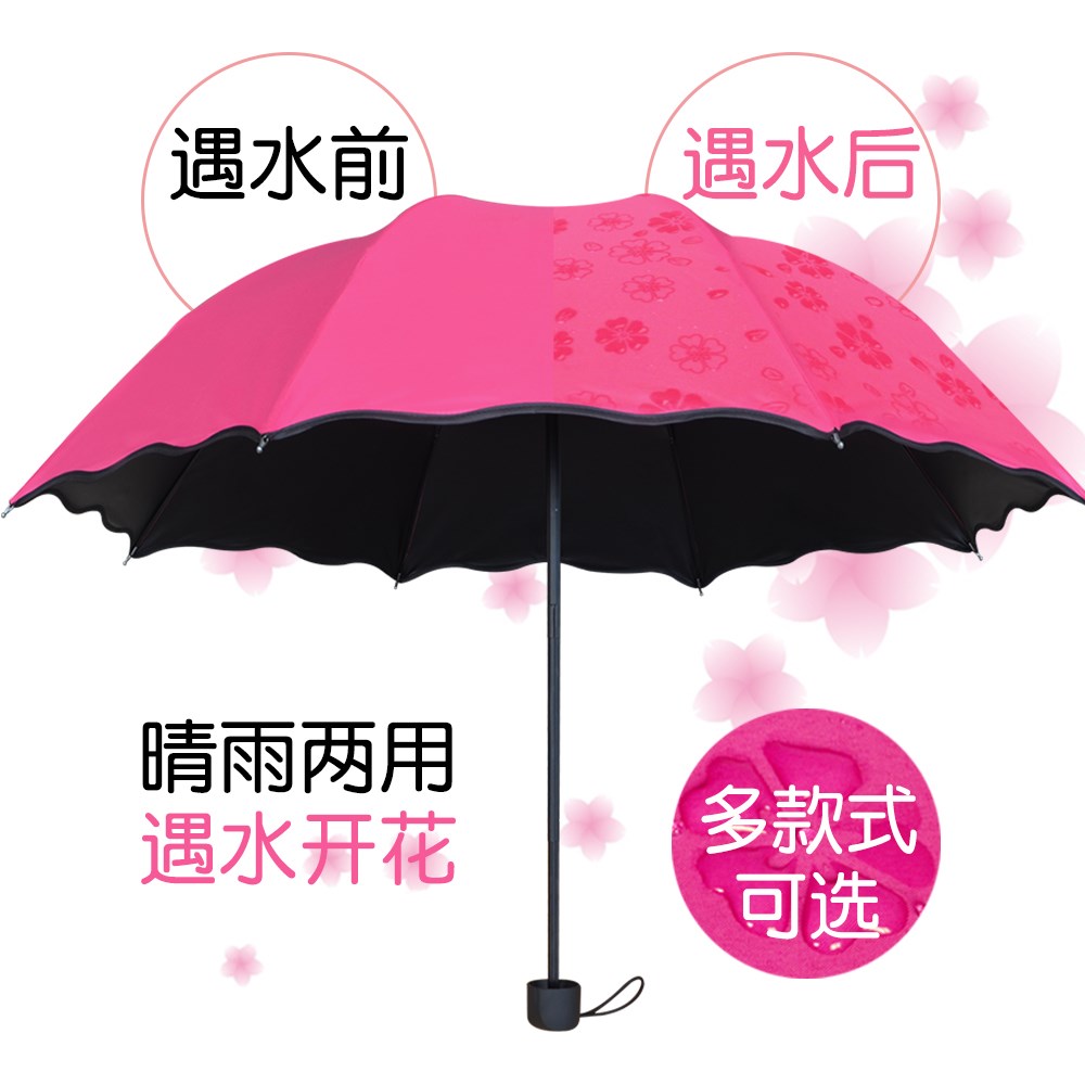 晴雨两用三折叠女防晒黑胶遮阳太阳紫外线超轻小广告雨伞定制logo|msdalam kategori rumah harian, payung/gear hujan/Rain/Lembap-bukti, payung - dari Buy2taobao.com untuk memberikan perkhidmatan ejen Taobao profesional membeli