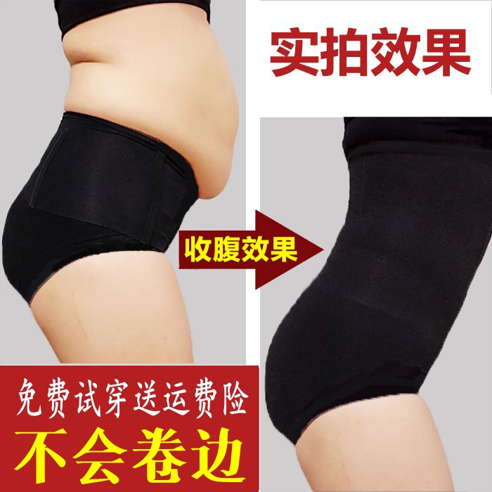 无痕产后收腹裤高腰收胃瘦腿内裤提臀束腹束缚瘦身美体塑身内裤女在类目 孕妇装/孕产妇用品/营养, 束缚带/产妇瘦身塑体衣/盆骨矫正带, 塑身裤中 - 来自Buy2taobao.com提供专业的淘宝代购服务