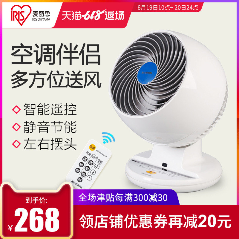 iris/爱丽思PCF-C15C电风扇家用 台式空气循环扇遥控式静音定时在类目 生活电器, 电风扇中 - 来自Buy2taobao.com提供专业的淘宝代购服务