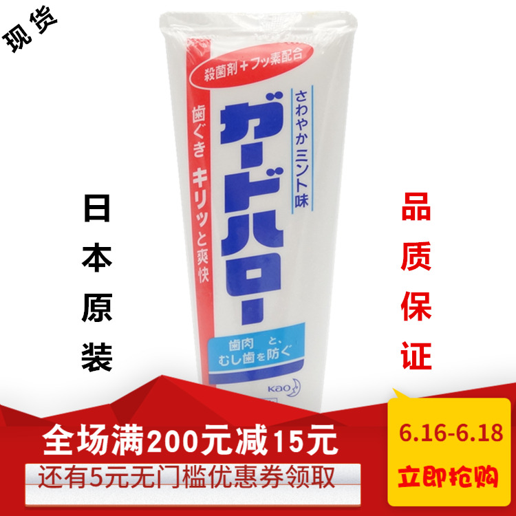 日本進口正品花王酵素牙膏薄荷固齒護齒清潔牙膏165g在類目 洗護清潔劑/衛生巾/紙/香薰, 洗髮沐浴/個人清潔, 口腔護理, 牙膏中 - 來自Buy2taobao.com提供專業的淘寶代購服務