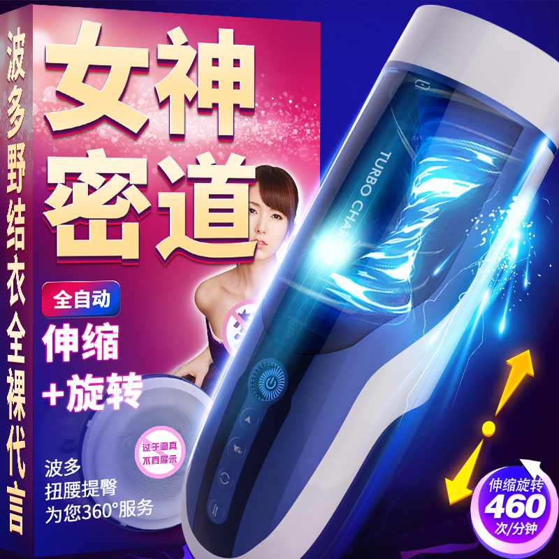 雷霆暴风飞机杯男用阴经锻炼自尉器全自动撸四维空间成人用具电动在类目 成人用品/避孕/计生用品, 男用器具, 简单便携, 自慰杯中 - 来自Buy2taobao.com提供专业的淘宝代购服务