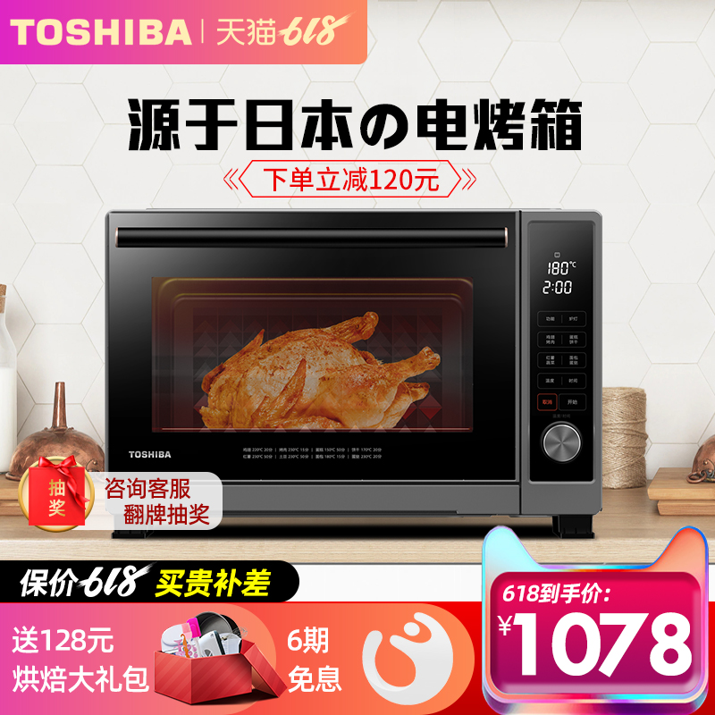 Toshiba D332C1 oven household baking 32L black Enamel oven household High-capacity Multifunction ovenin the Kitchen Appliances , Oven category - from Buy2taobao.com to provide professional Taobao agent buy service