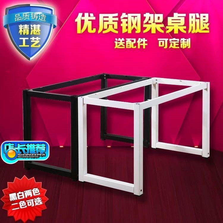 包邮电脑桌金属桌腿桌脚办公桌架 可定制脚架大理石快餐架|ruв категории коммерческий/офисная мебель, ресторан/выпечка мебель, обеденный стол ноги - от Buy2taobao.com для оказания профессиональной услуги покупки агента Taobao
