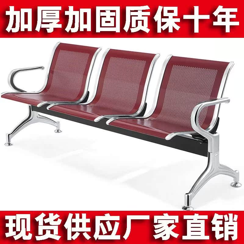连排椅不锈钢机场椅长椅三人等候诊椅输液椅公共休息联连体座椅子在类目 商业/办公家具, 办公家具, 公共休闲系列, 排椅系列中 - 来自Buy2taobao.com提供专业的淘宝代购服务