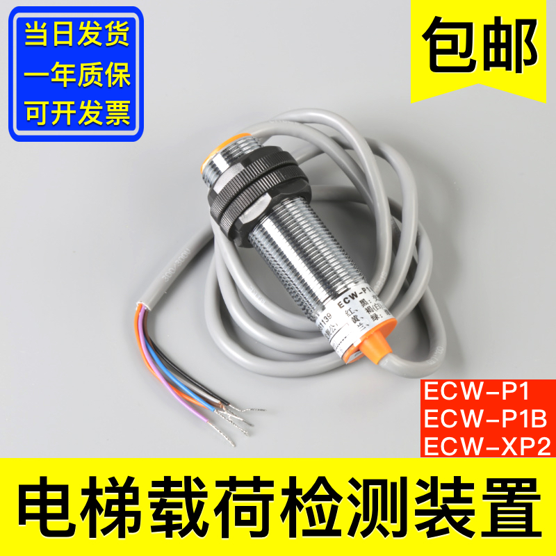 巨人通力称重装置ECW-P1/ECW-P1B ECW-XP1/2超载检测电梯配件大全|ruв категории основы строительных материалов, оборудование зоны, другие - от Buy2taobao.com для оказания профессиональной услуги покупки агента Taobao