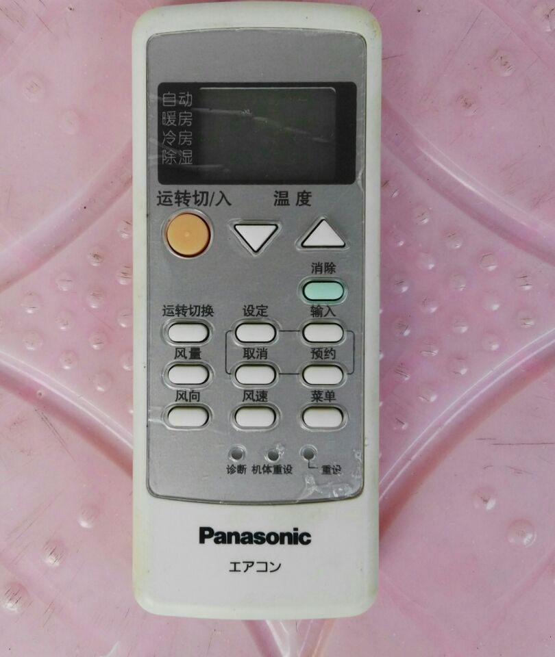 Panasonic松下空调遥控器A75C3308全新原装正品松下遥控器在类目 3C数码配件, 家电影音周边配件, 遥控设备中 - 来自Buy2taobao.com提供专业的淘宝代购服务