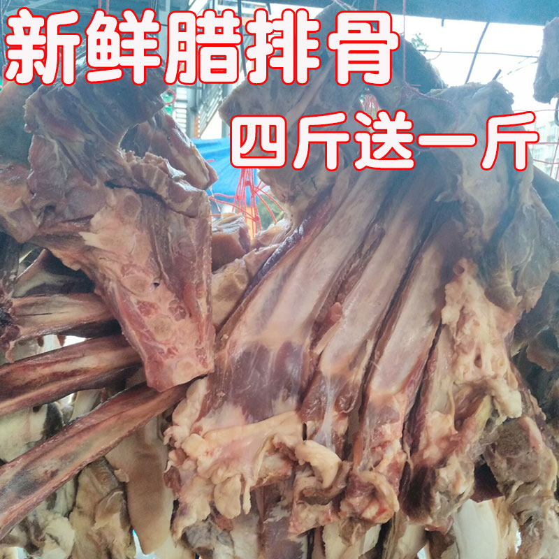 河南信阳土特产农家自制土猪腊排骨肉正宗咸肉自然晒肉香罗山包邮在类目 粮油米面/南北干货/调味品, 南北干货/肉类干货, 熏腊/香肠/火腿制品, 腊/腌肉中 - 来自Buy2taobao.com提供专业的淘宝代购服务