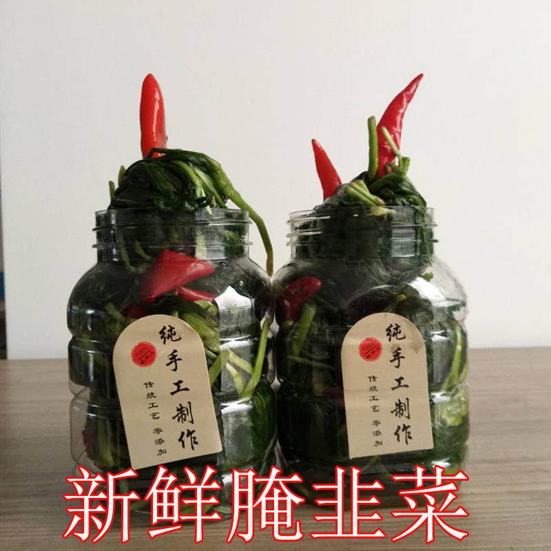 【网红推荐】河南信阳土特产农家自制腌制韭菜泡菜咸菜盐一斤包邮在类目 水产肉类/新鲜蔬果/熟食, 腌制蔬菜/泡菜/酱菜/脱水蔬菜, 脱水蔬菜中 - 来自Buy2taobao.com提供专业的淘宝代购服务