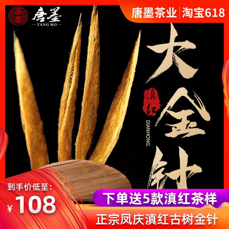 红茶茶叶滇红茶云南特级古树红茶凤庆蜜香金芽大金针金丝250g散装|msdalam kategori teh, teh hitam (baru), Dianhong - dari Buy2taobao.com untuk memberikan perkhidmatan ejen Taobao profesional membeli